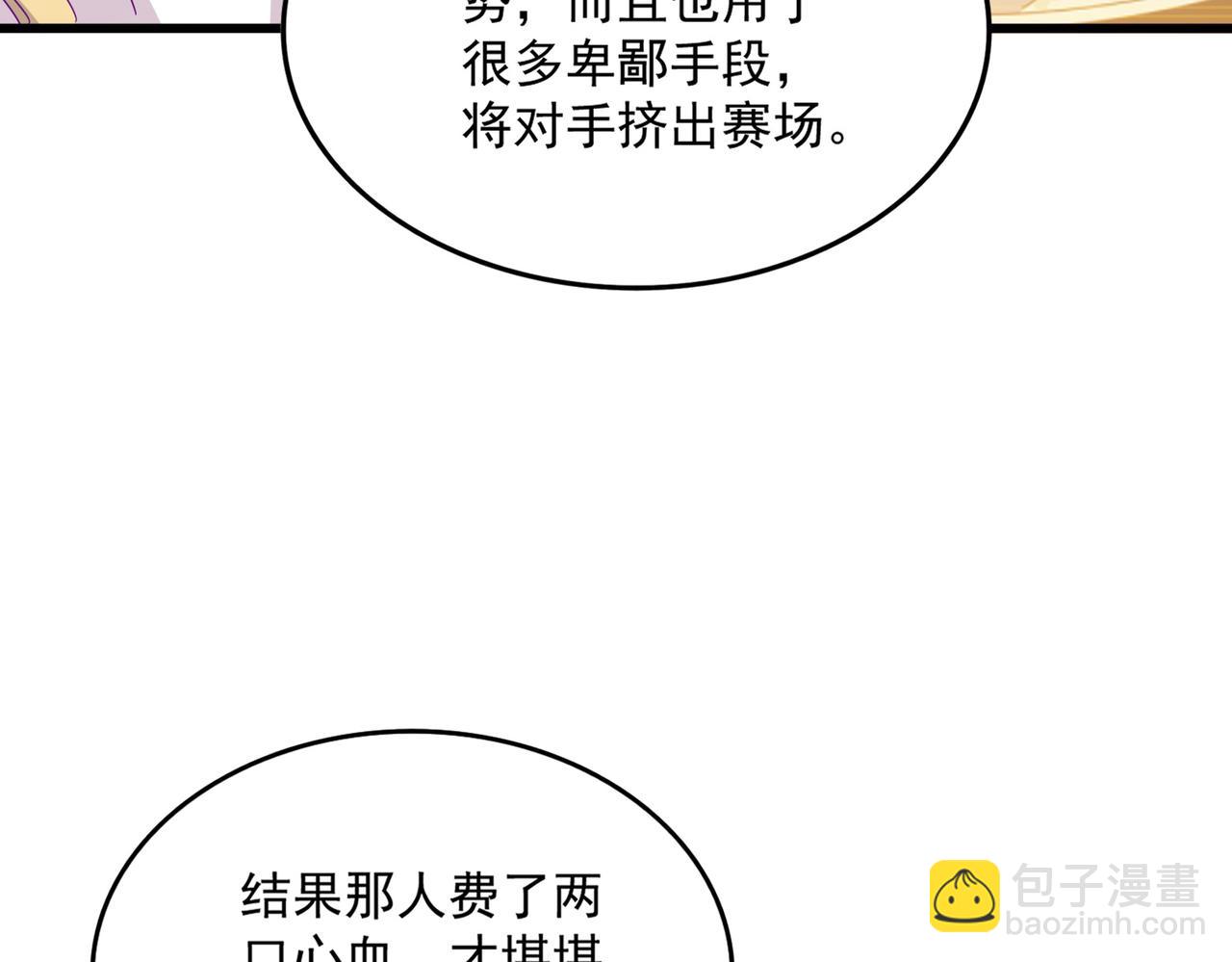 魔皇大管家 - 第664話 因爲他(2/3) - 7