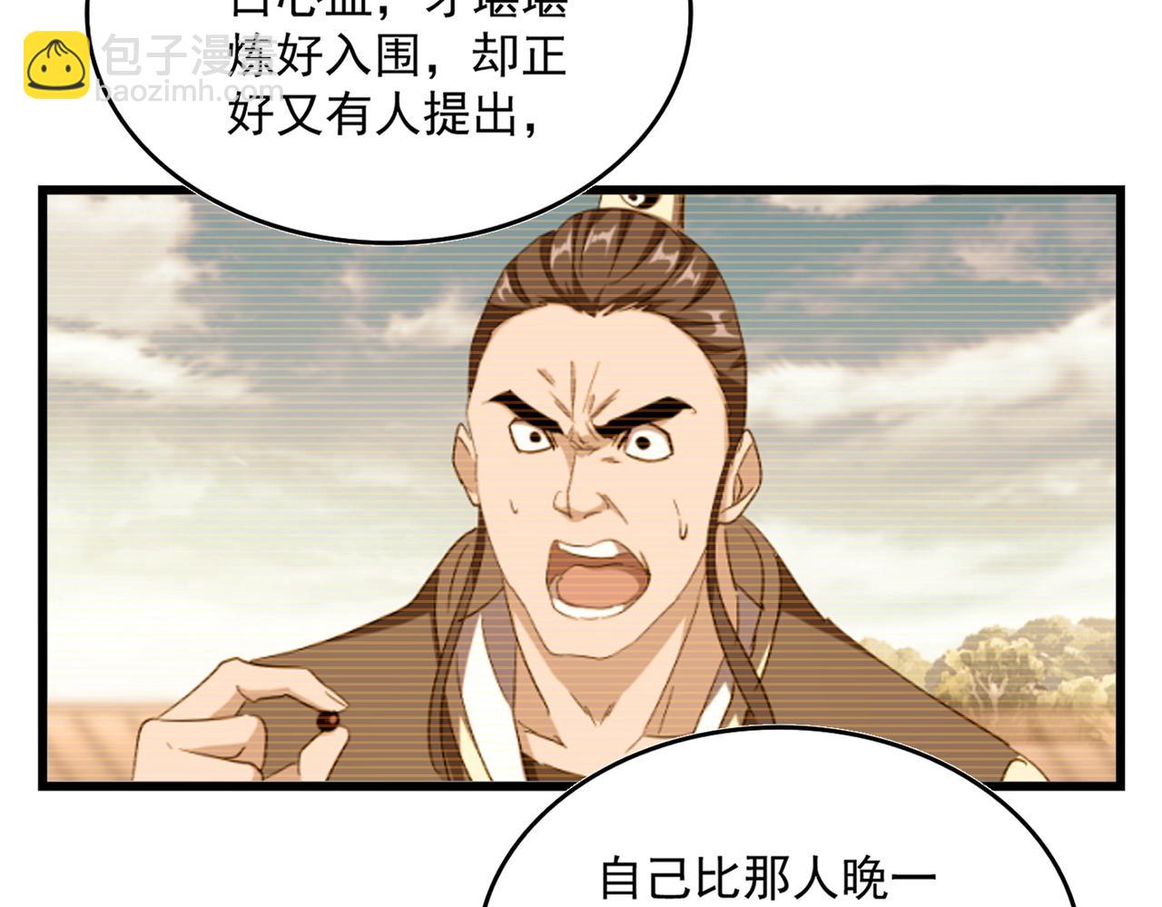 魔皇大管家 - 第664話 因爲他(2/3) - 8