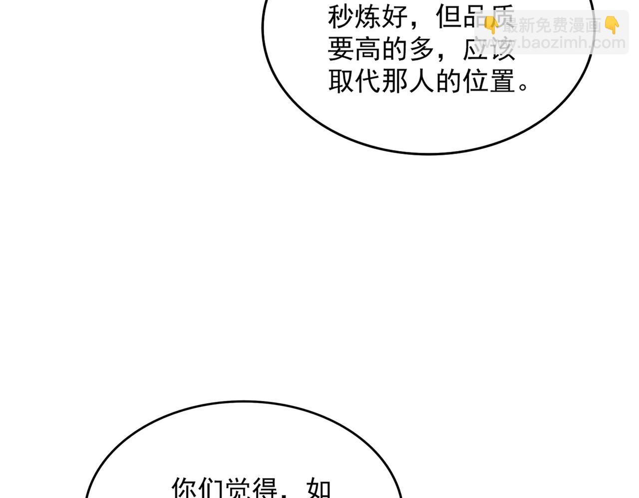 魔皇大管家 - 第664話 因爲他(2/3) - 1