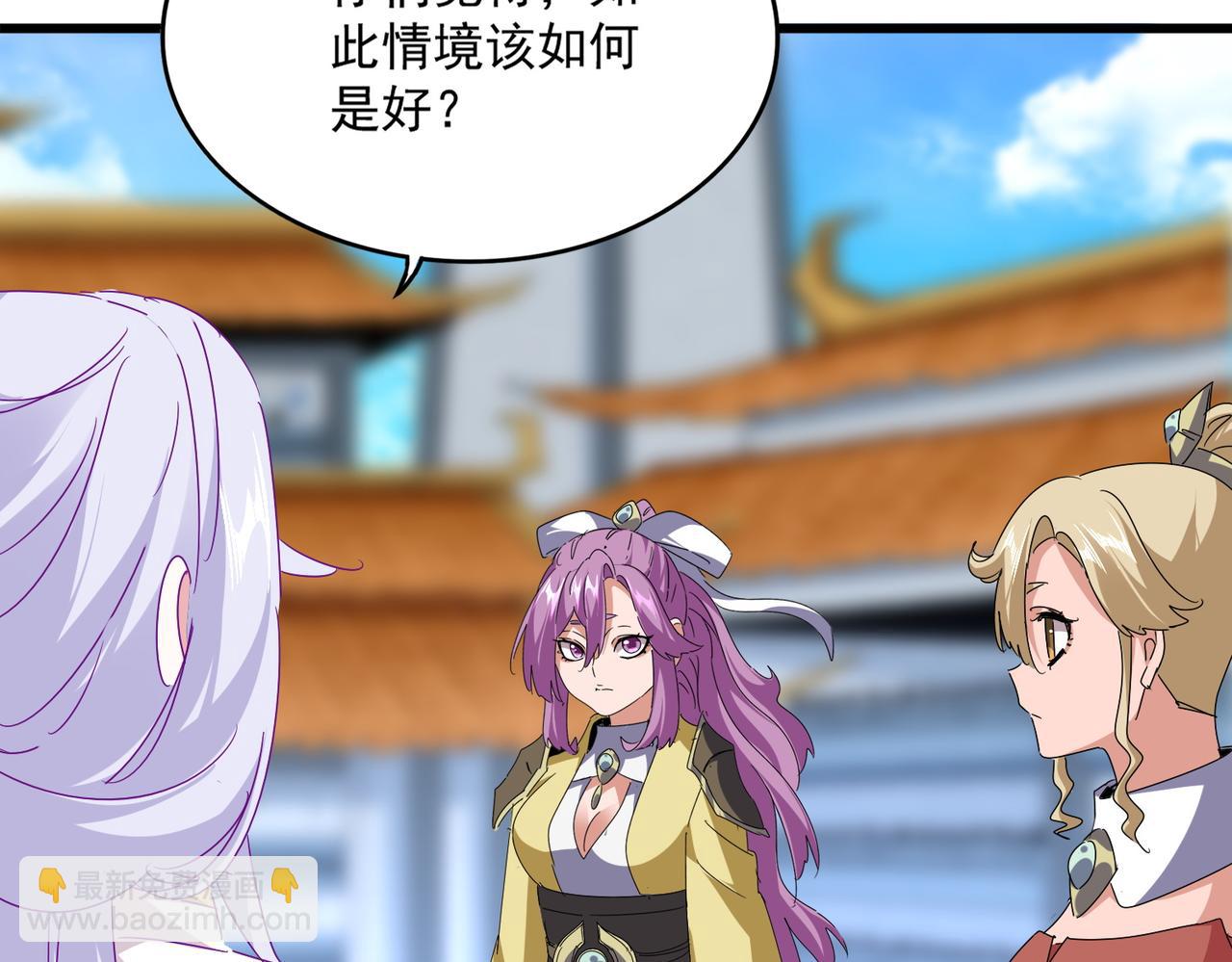 魔皇大管家 - 第664話 因爲他(2/3) - 2