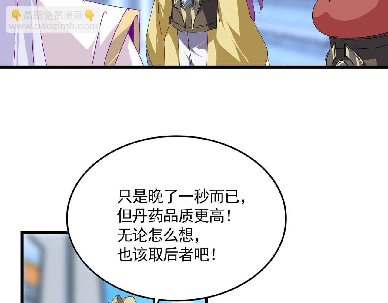 魔皇大管家 - 第664話 因爲他(2/3) - 3