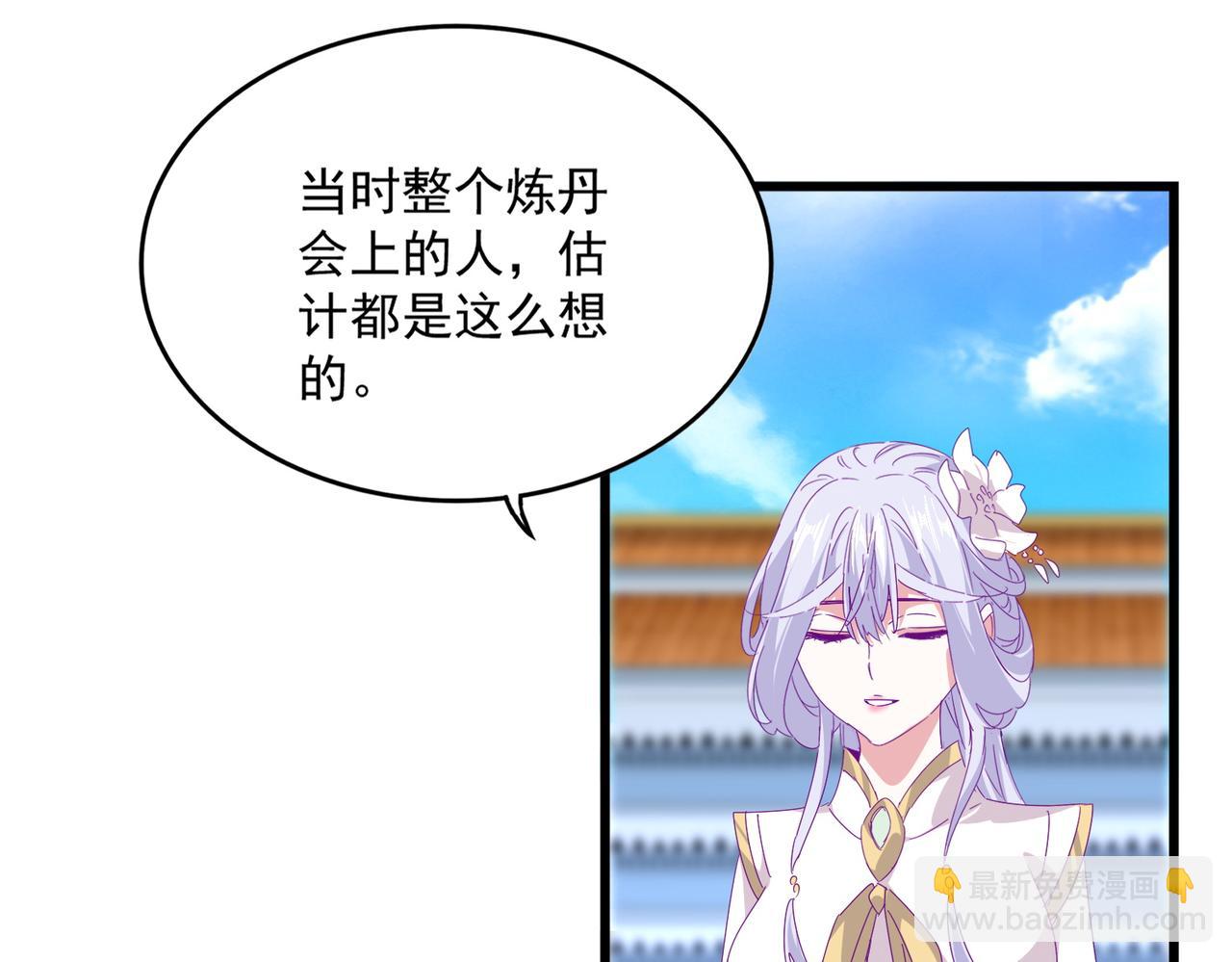 魔皇大管家 - 第664話 因爲他(2/3) - 5