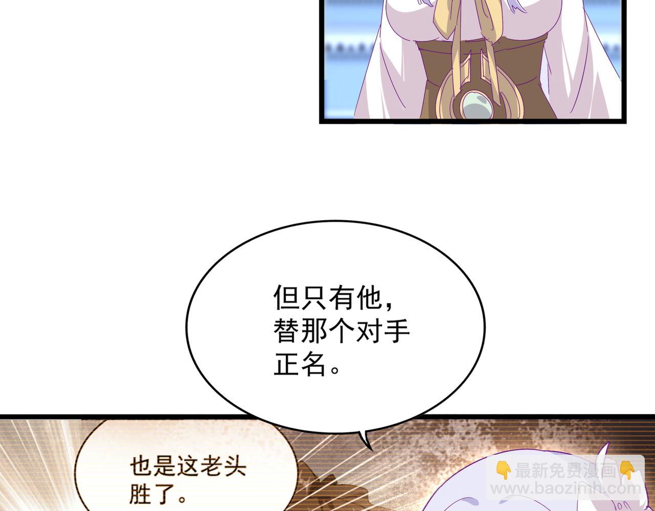 魔皇大管家 - 第664話 因爲他(2/3) - 6