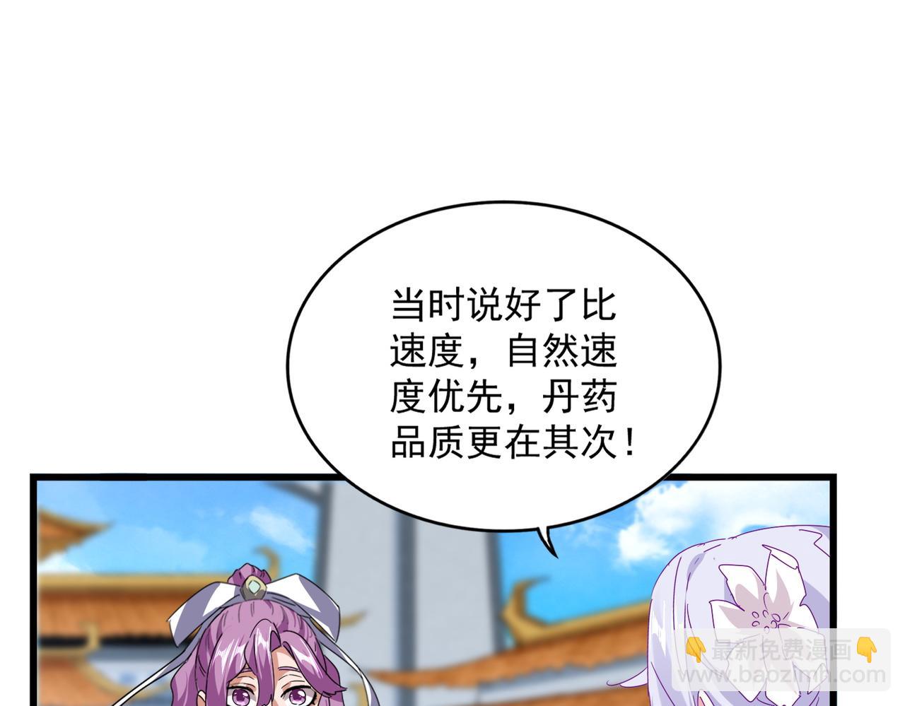 魔皇大管家 - 第664話 因爲他(2/3) - 8