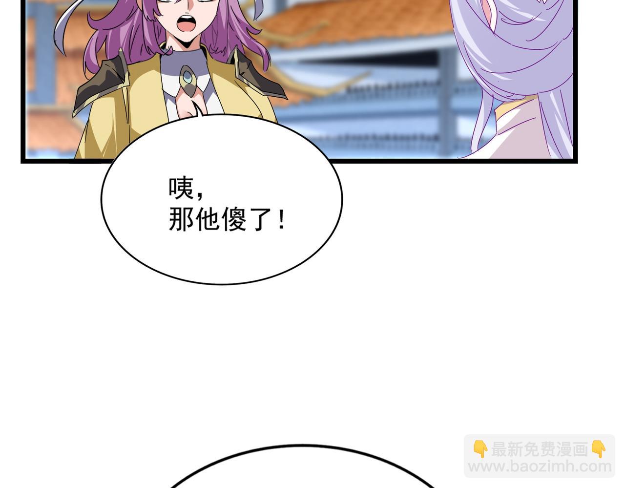 魔皇大管家 - 第664話 因爲他(2/3) - 1