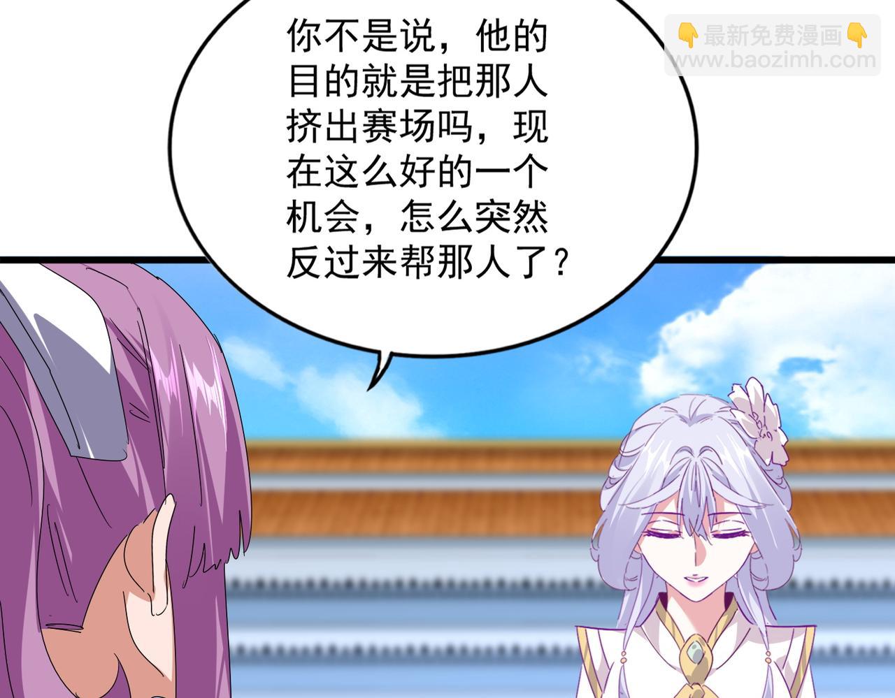 魔皇大管家 - 第664話 因爲他(2/3) - 2