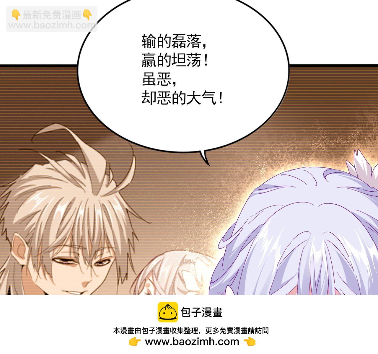 魔皇大管家 - 第664話 因爲他(2/3) - 4