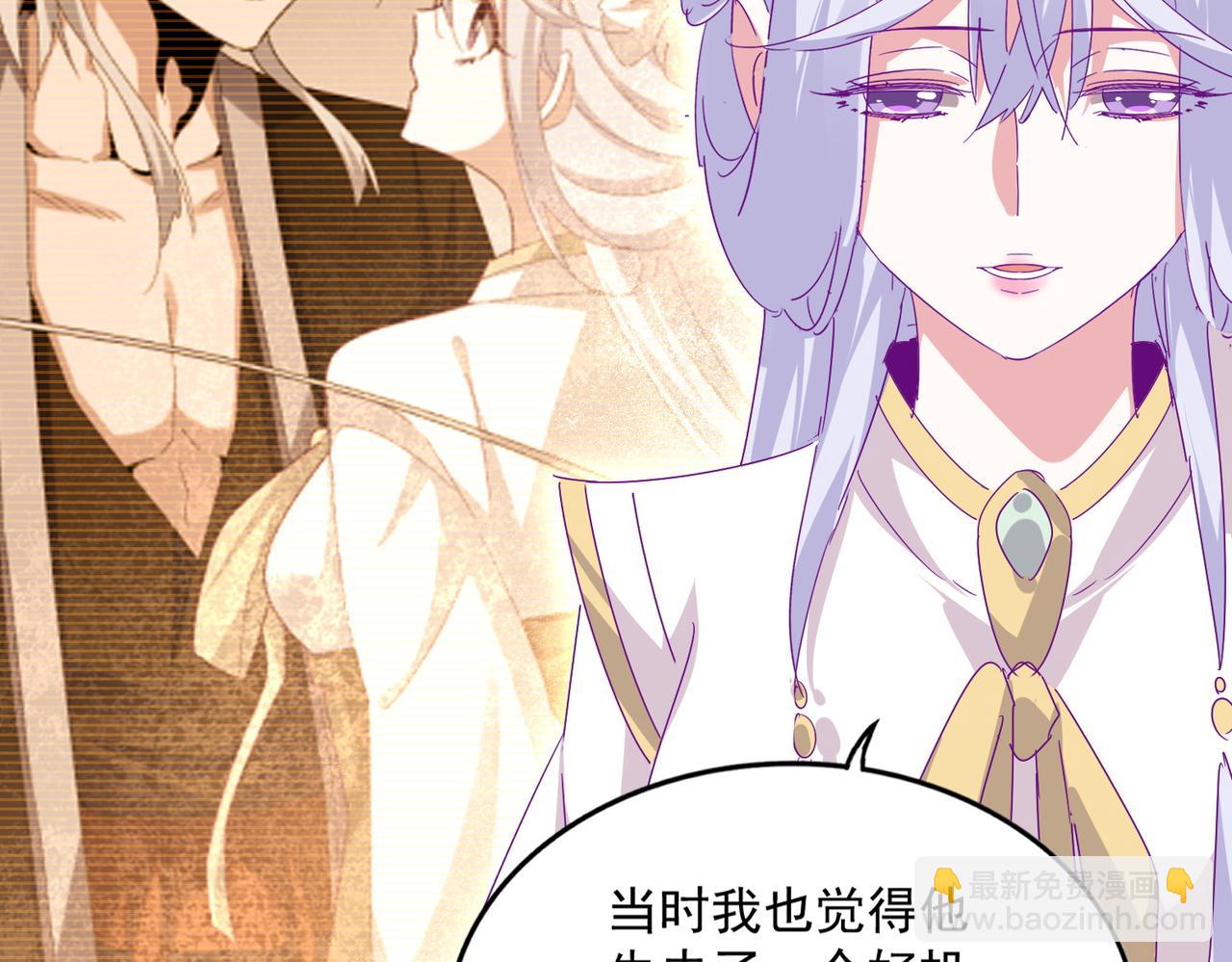 魔皇大管家 - 第664話 因爲他(2/3) - 5