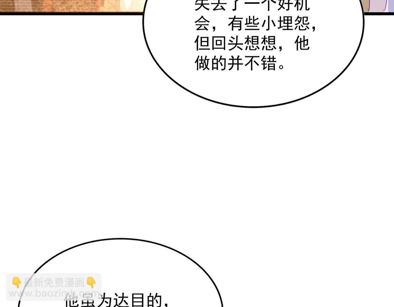 魔皇大管家 - 第664話 因爲他(2/3) - 6