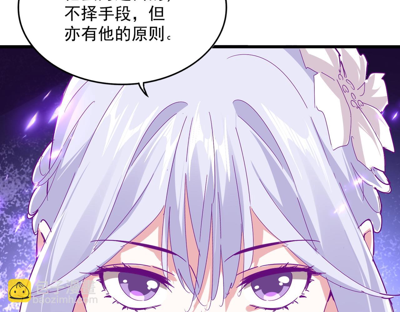 魔皇大管家 - 第664話 因爲他(2/3) - 7