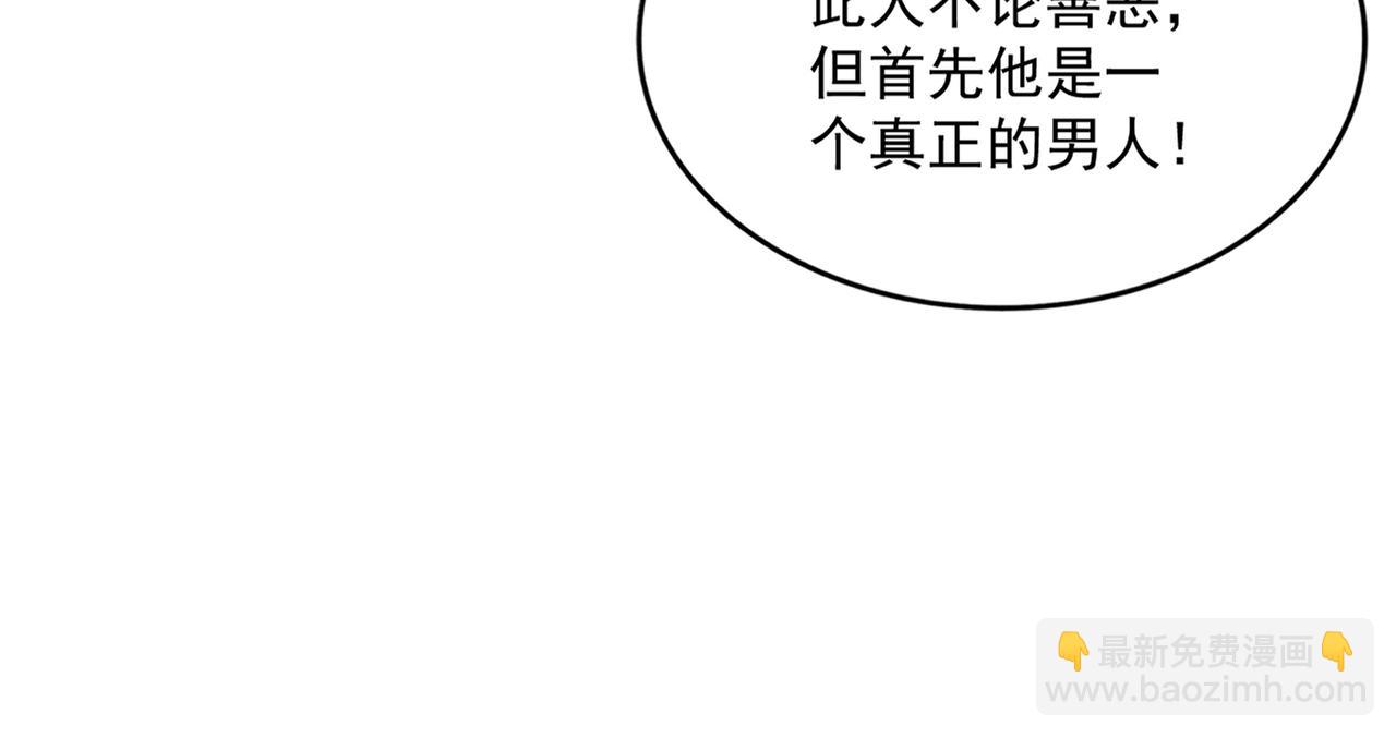 魔皇大管家 - 第664話 因爲他(2/3) - 1