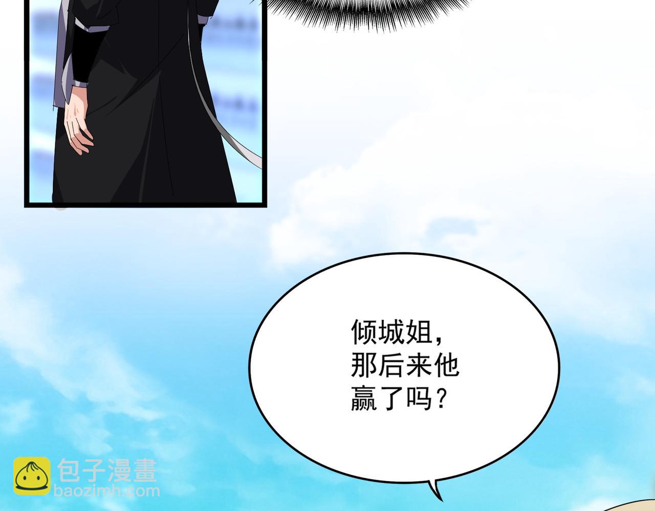 魔皇大管家 - 第664話 因爲他(2/3) - 5
