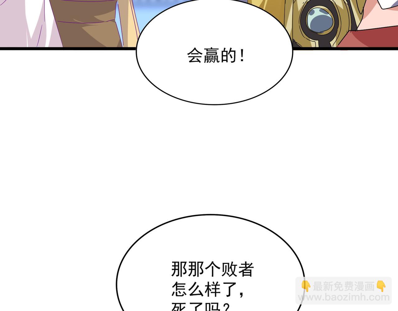 魔皇大管家 - 第664話 因爲他(2/3) - 7