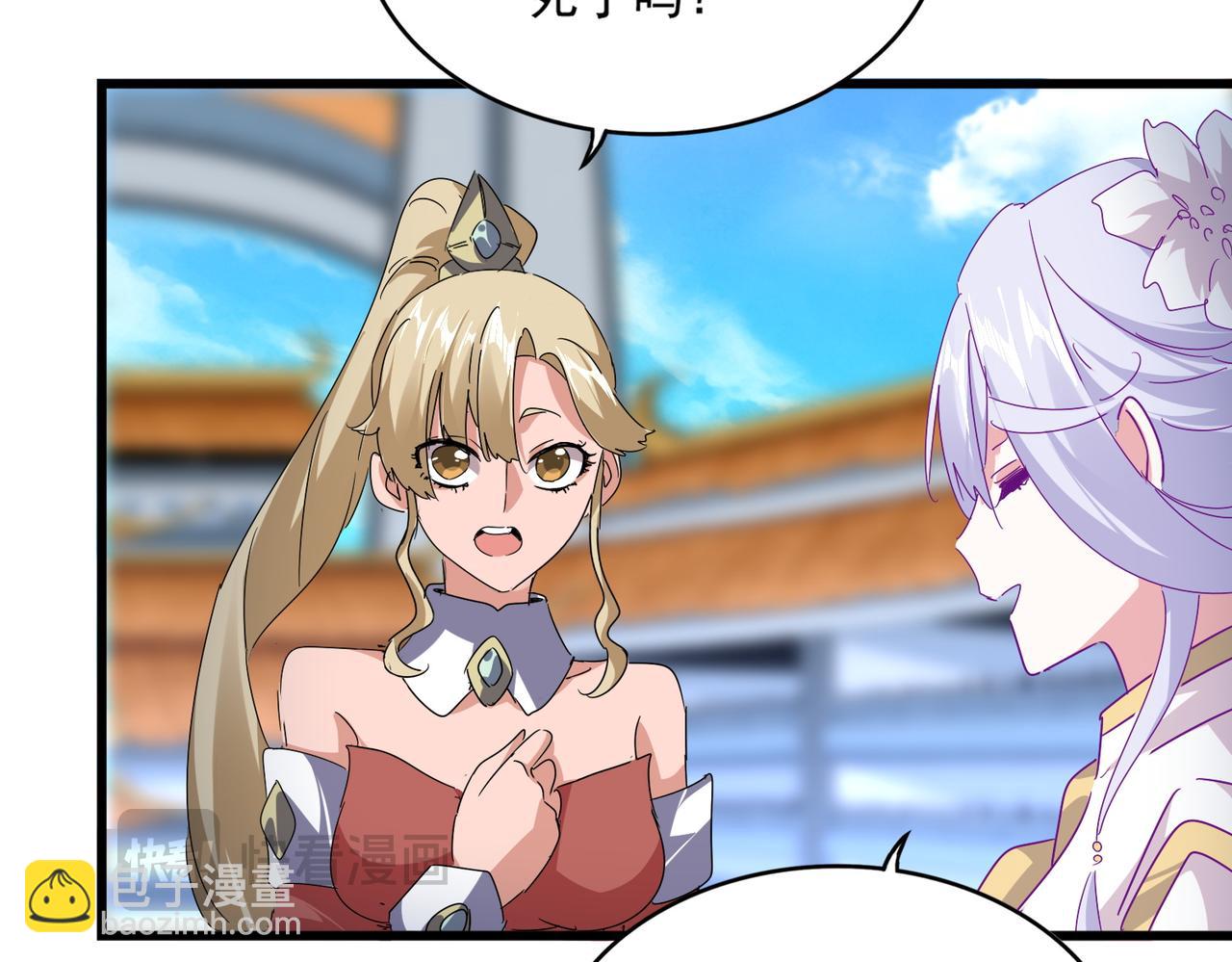 魔皇大管家 - 第664話 因爲他(2/3) - 8