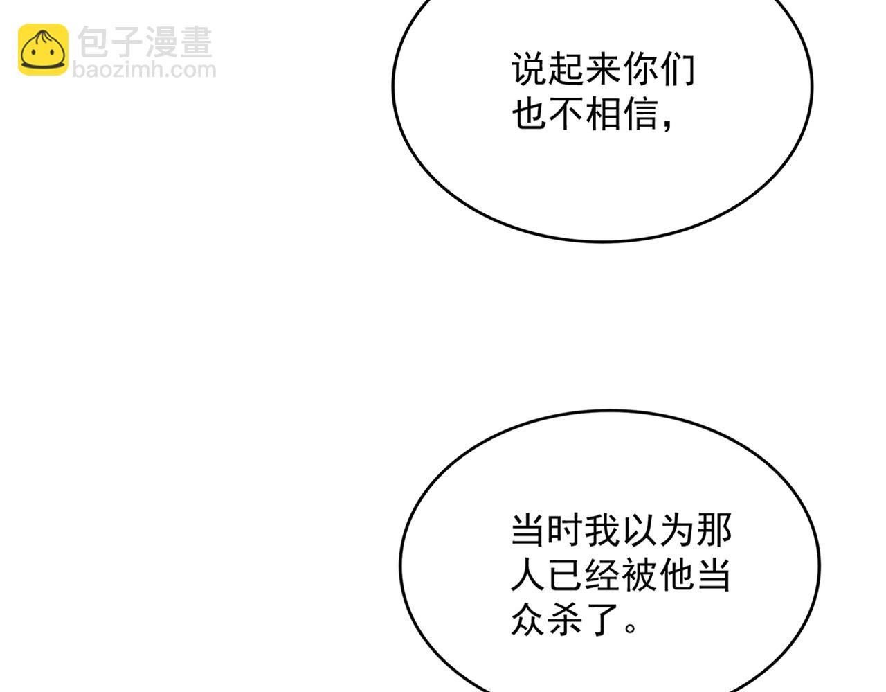 魔皇大管家 - 第664話 因爲他(2/3) - 1