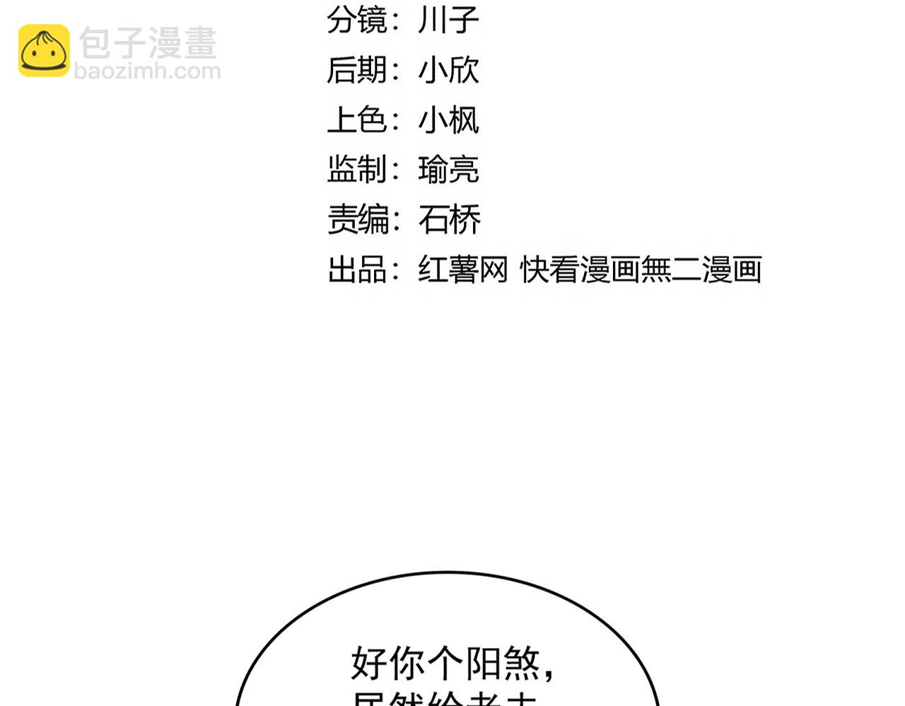 魔皇大管家 - 第664話 因爲他(1/3) - 8