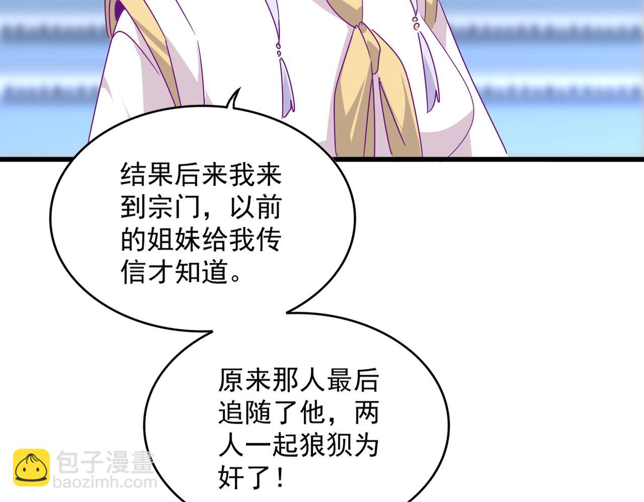 魔皇大管家 - 第664話 因爲他(2/3) - 3