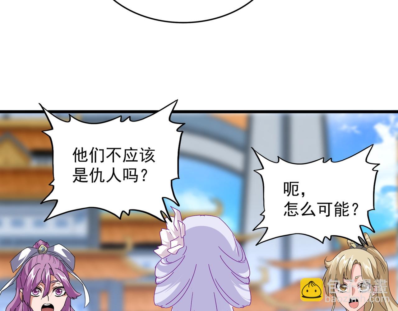 魔皇大管家 - 第664話 因爲他(2/3) - 4