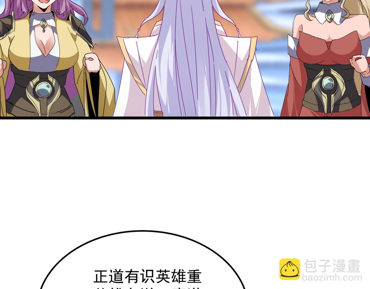 魔皇大管家 - 第664話 因爲他(2/3) - 5