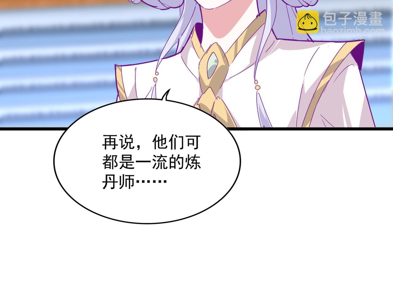 魔皇大管家 - 第664話 因爲他(2/3) - 7