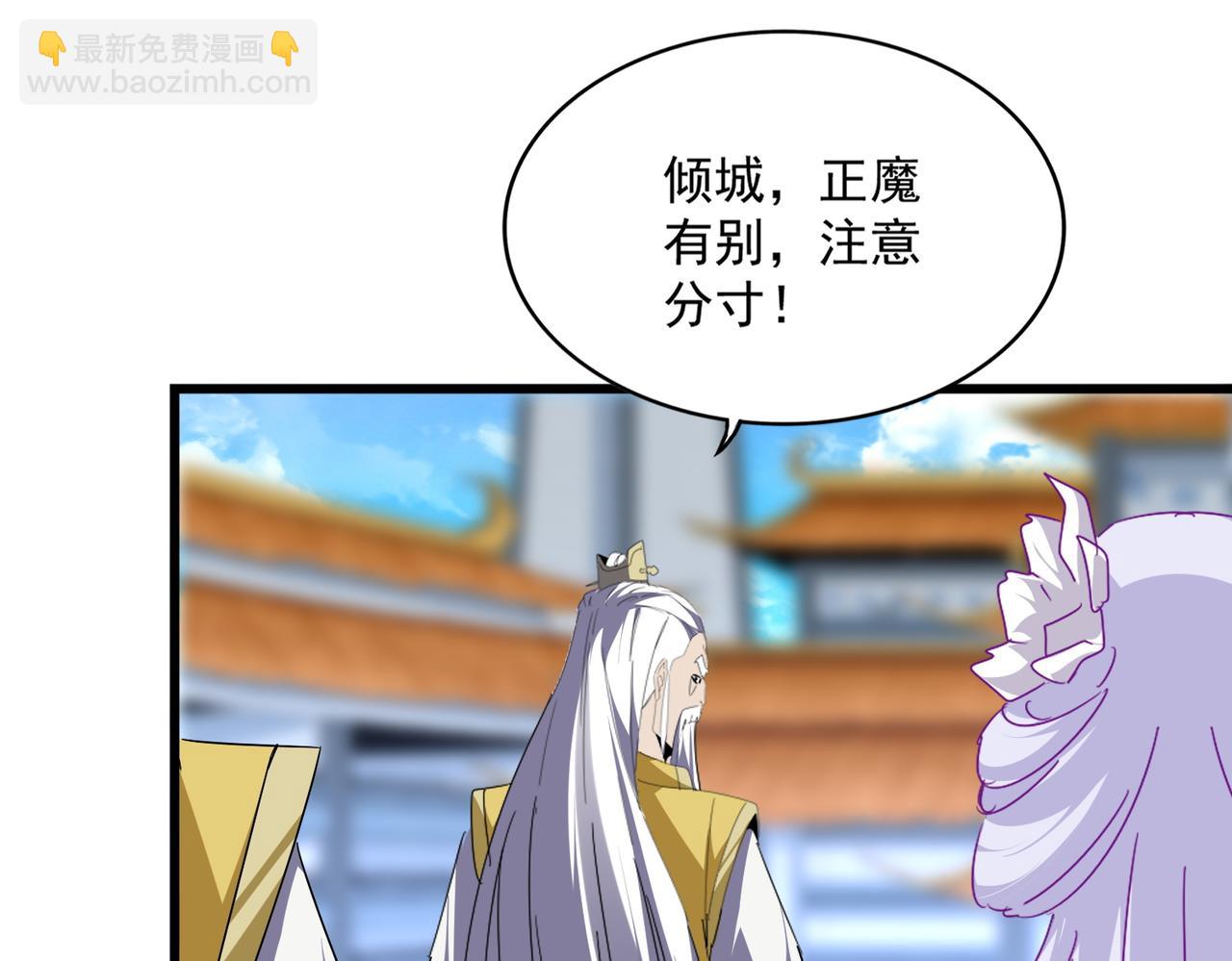 魔皇大管家 - 第664話 因爲他(2/3) - 8