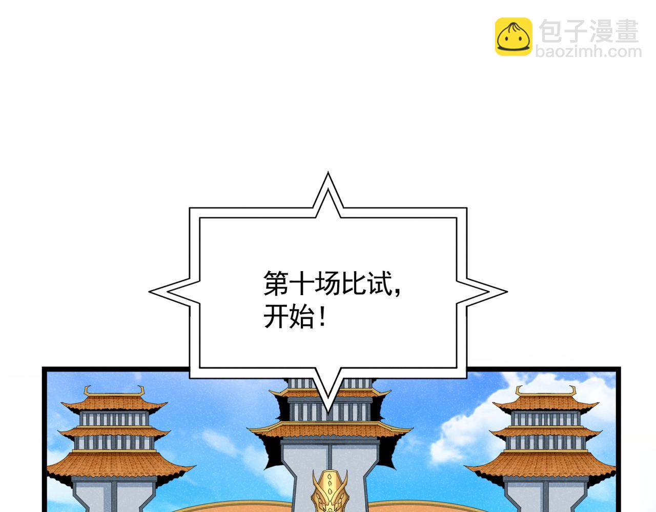 魔皇大管家 - 第664話 因爲他(2/3) - 3