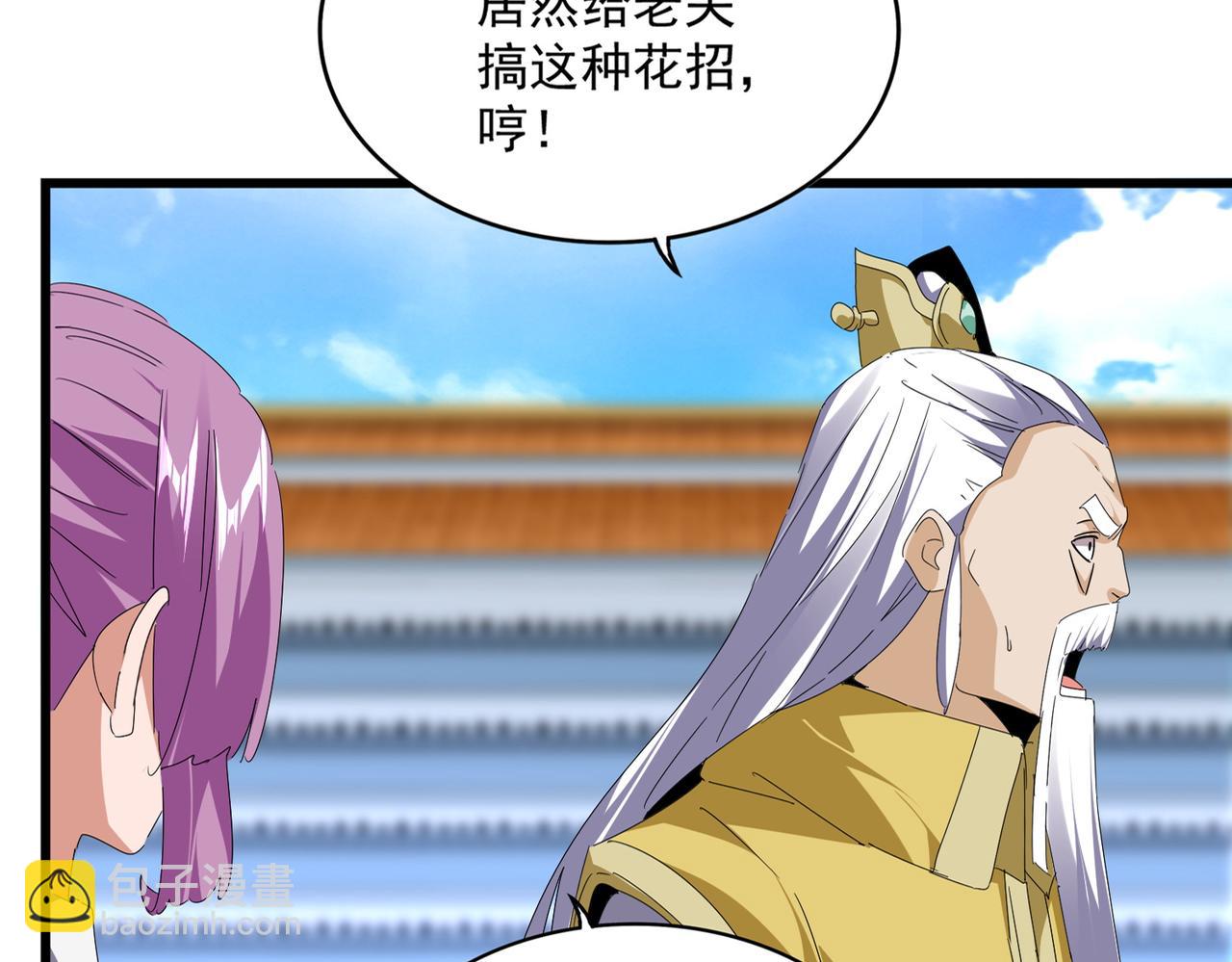 魔皇大管家 - 第664話 因爲他(1/3) - 1