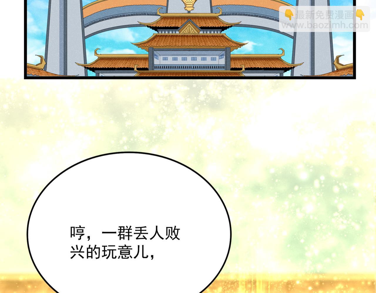 魔皇大管家 - 第664話 因爲他(2/3) - 4