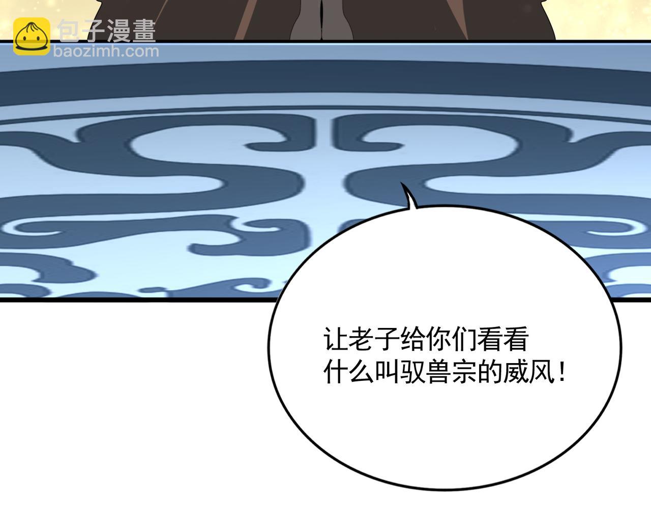 魔皇大管家 - 第664話 因爲他(2/3) - 6