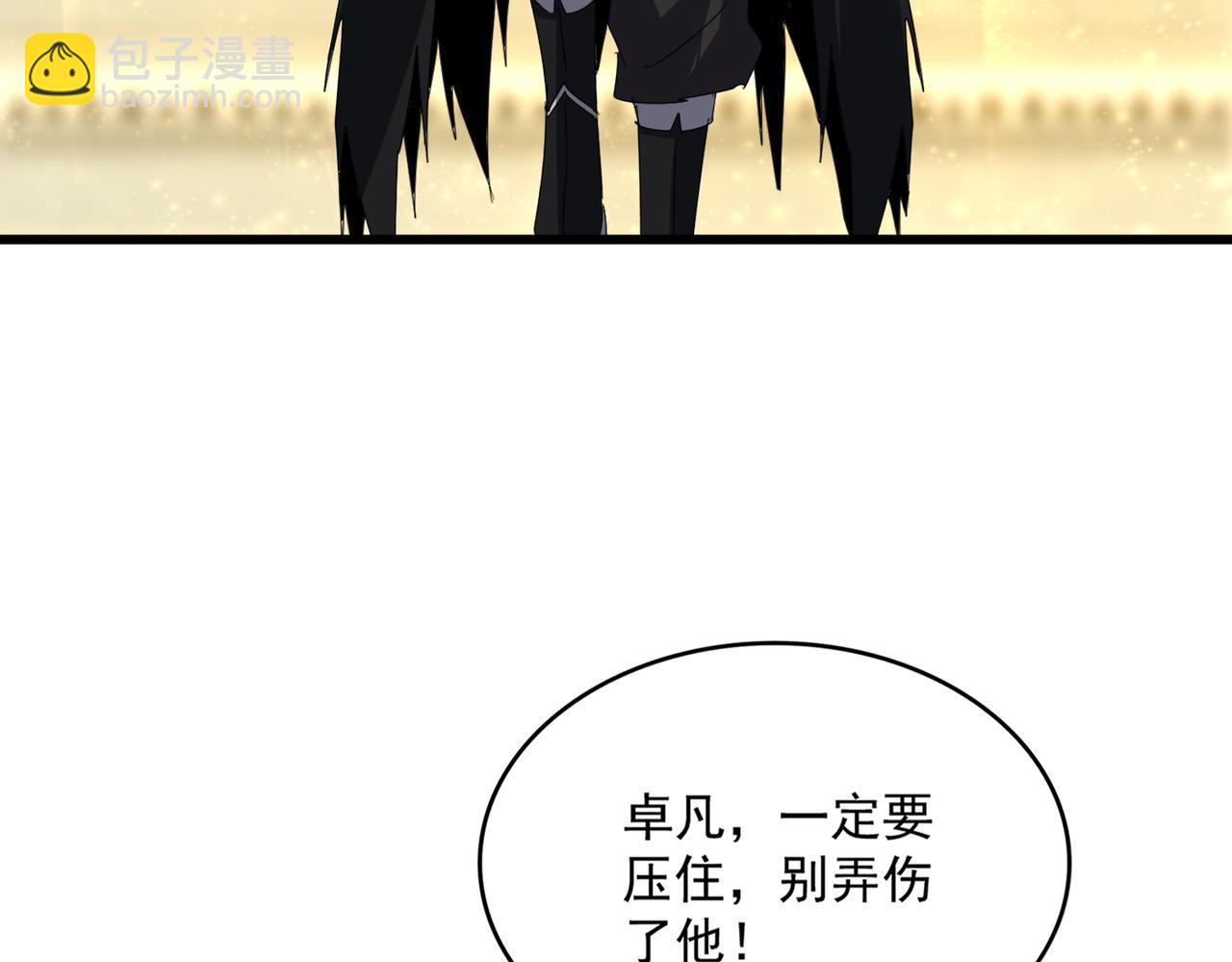 魔皇大管家 - 第664話 因爲他(2/3) - 3