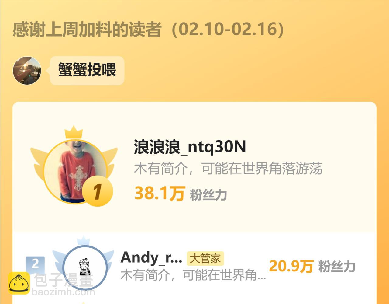 魔皇大管家 - 第666話 宿命的對手出現了(3/3) - 4