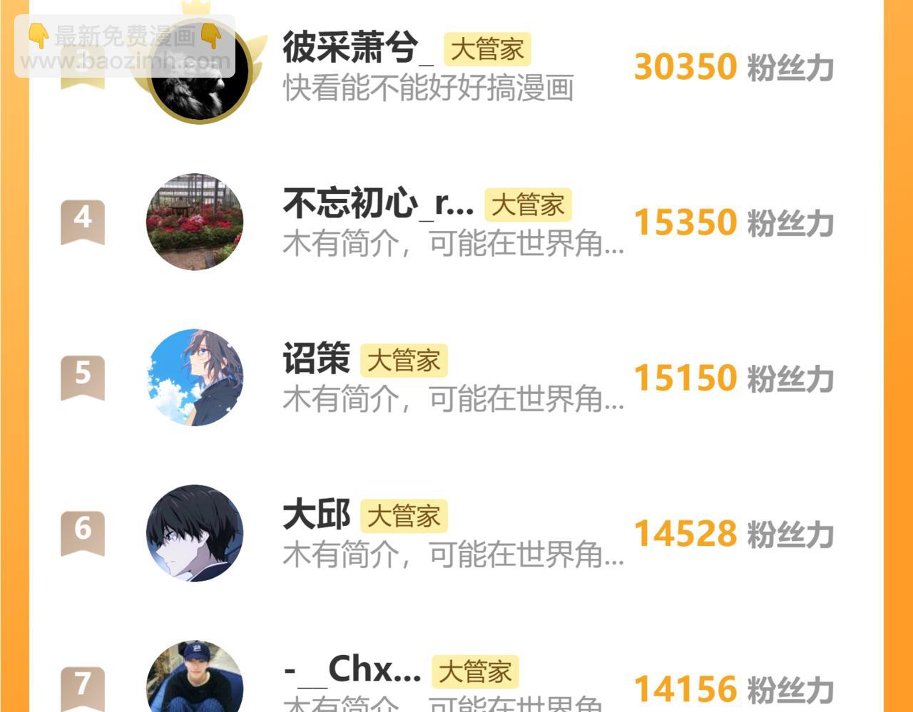 魔皇大管家 - 第666話 宿命的對手出現了(3/3) - 1