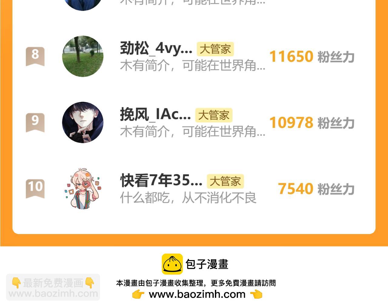 魔皇大管家 - 第666話 宿命的對手出現了(3/3) - 2