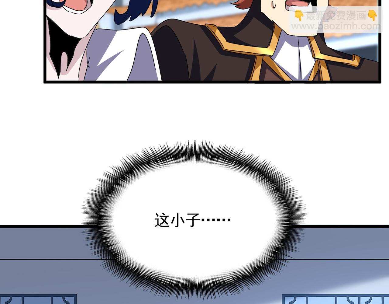 魔皇大管家 - 第666話 宿命的對手出現了(1/3) - 6