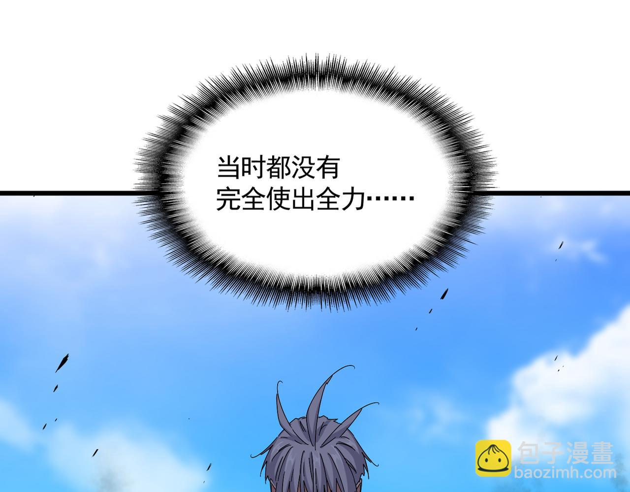 魔皇大管家 - 第666話 宿命的對手出現了(1/3) - 8