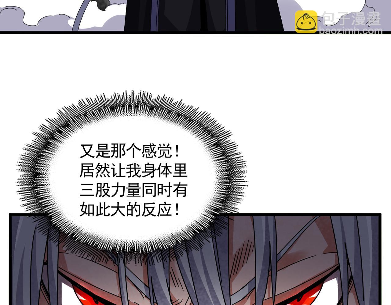 魔皇大管家 - 第666話 宿命的對手出現了(1/3) - 2