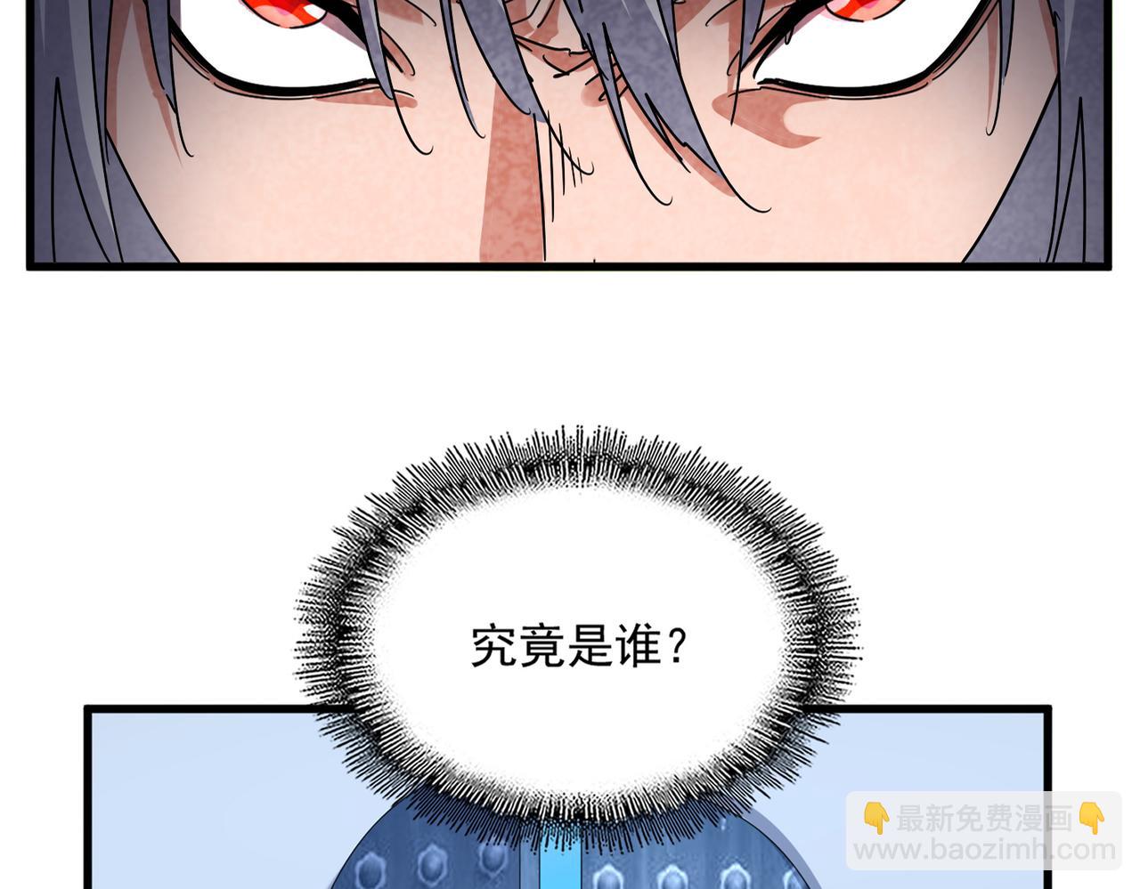 魔皇大管家 - 第666話 宿命的對手出現了(1/3) - 3