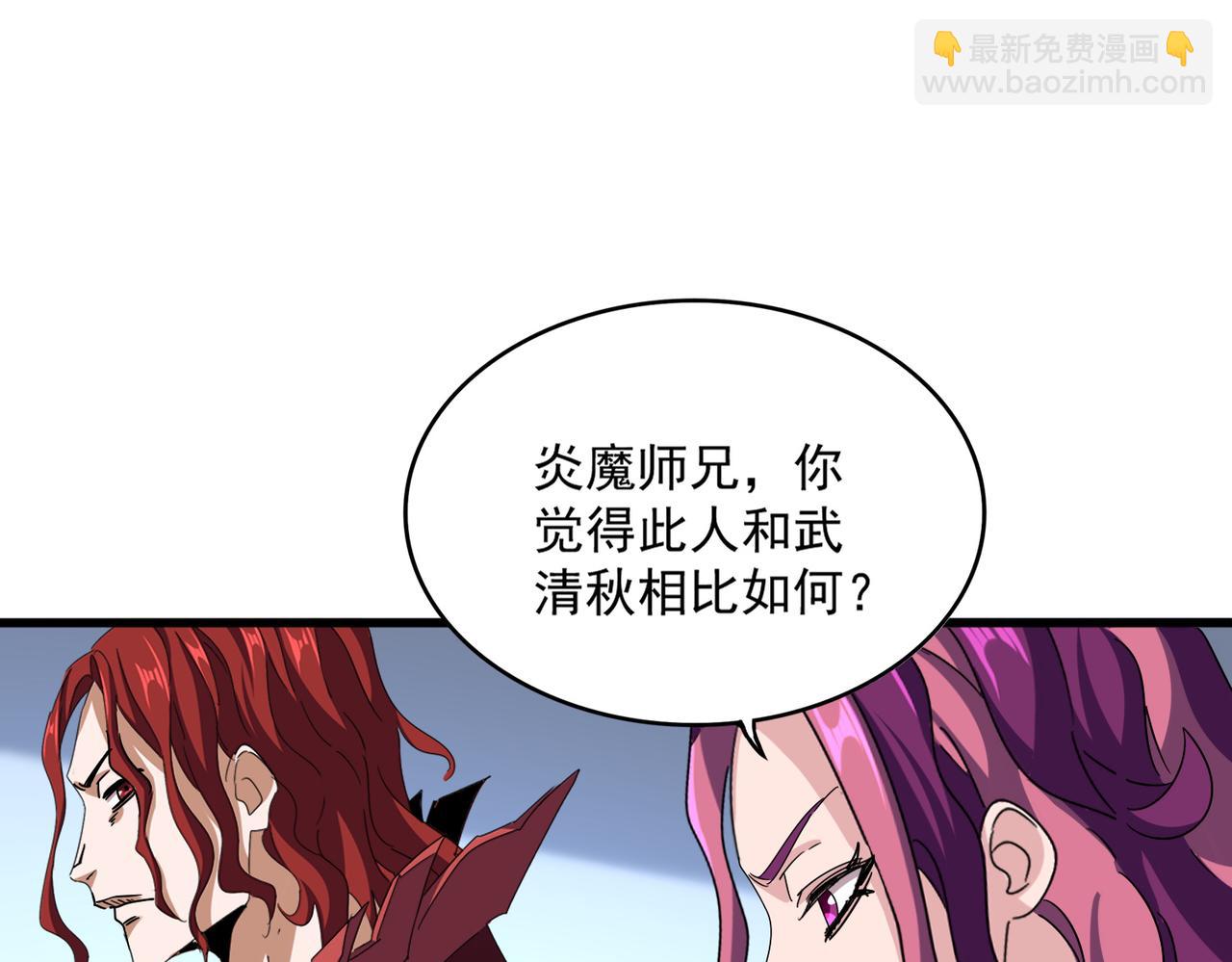 魔皇大管家 - 第666話 宿命的對手出現了(1/3) - 5
