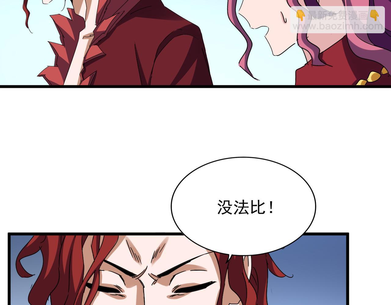 魔皇大管家 - 第666話 宿命的對手出現了(1/3) - 6