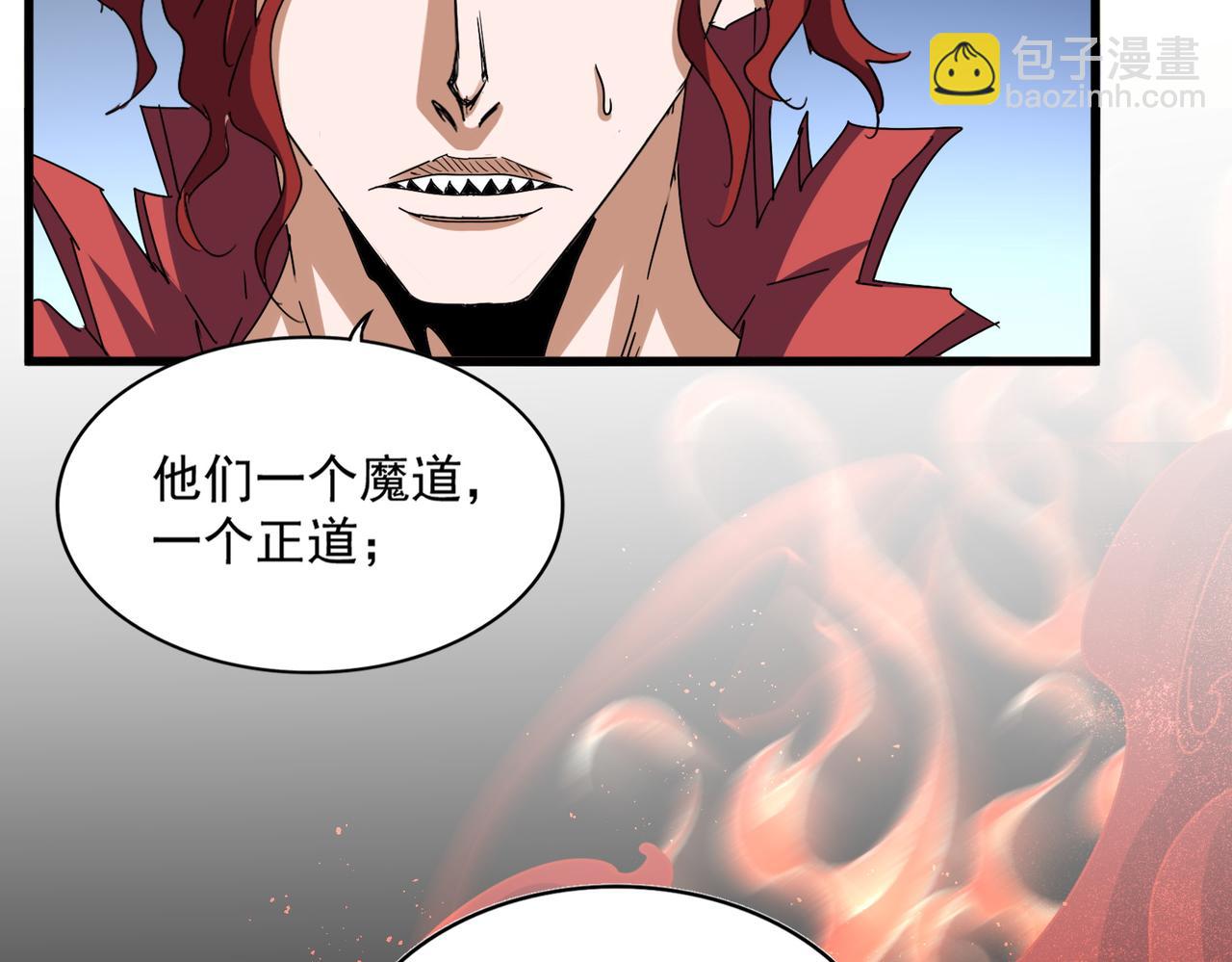魔皇大管家 - 第666話 宿命的對手出現了(1/3) - 7