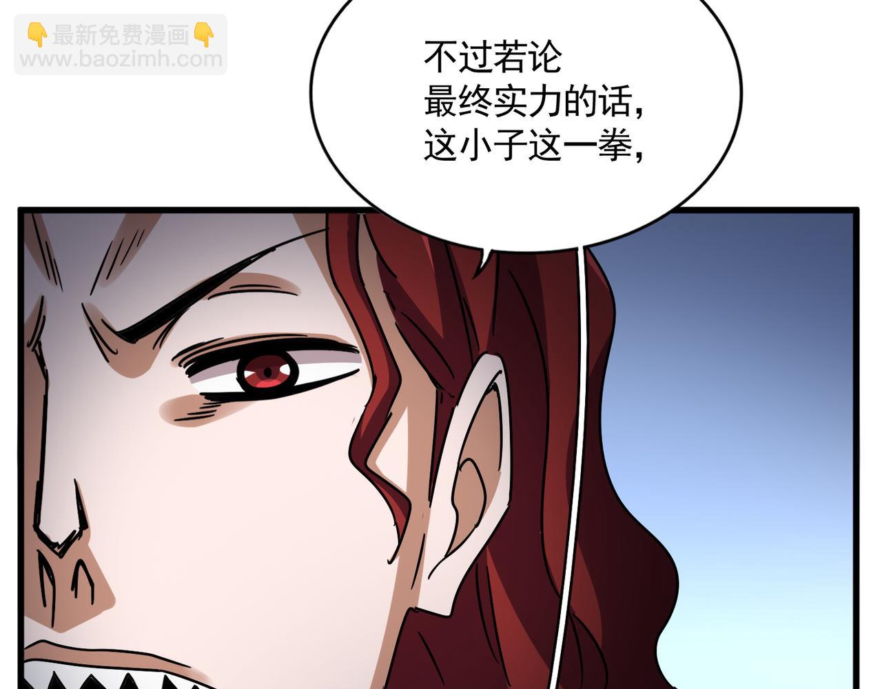 魔皇大管家 - 第666話 宿命的對手出現了(1/3) - 3