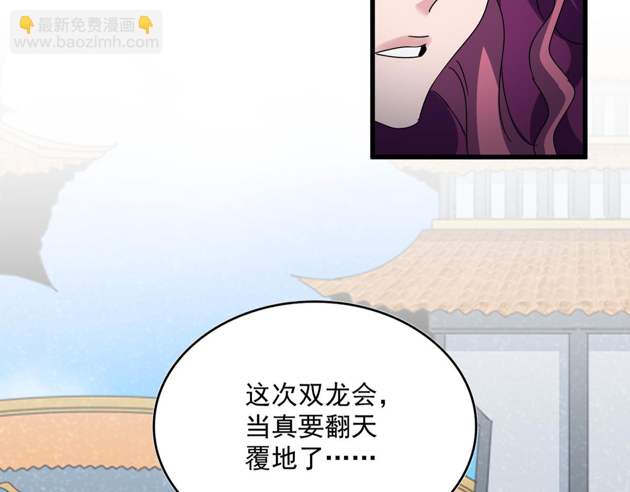 魔皇大管家 - 第666話 宿命的對手出現了(1/3) - 5