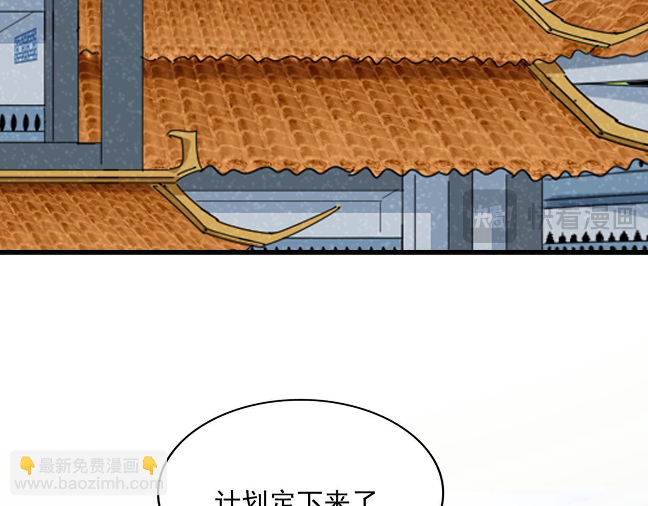 魔皇大管家 - 第666話 宿命的對手出現了(1/3) - 7