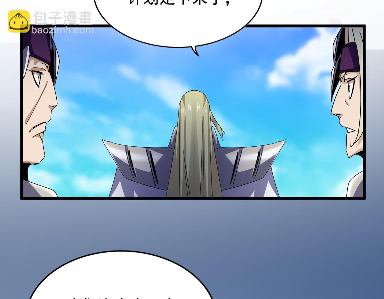 魔皇大管家 - 第666話 宿命的對手出現了(1/3) - 8