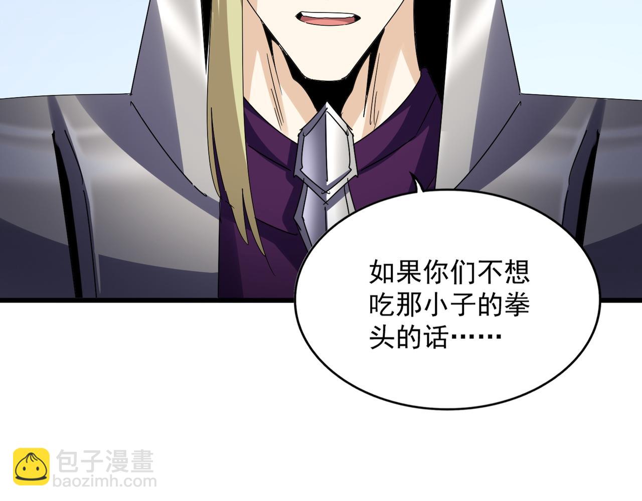 魔皇大管家 - 第666話 宿命的對手出現了(1/3) - 2