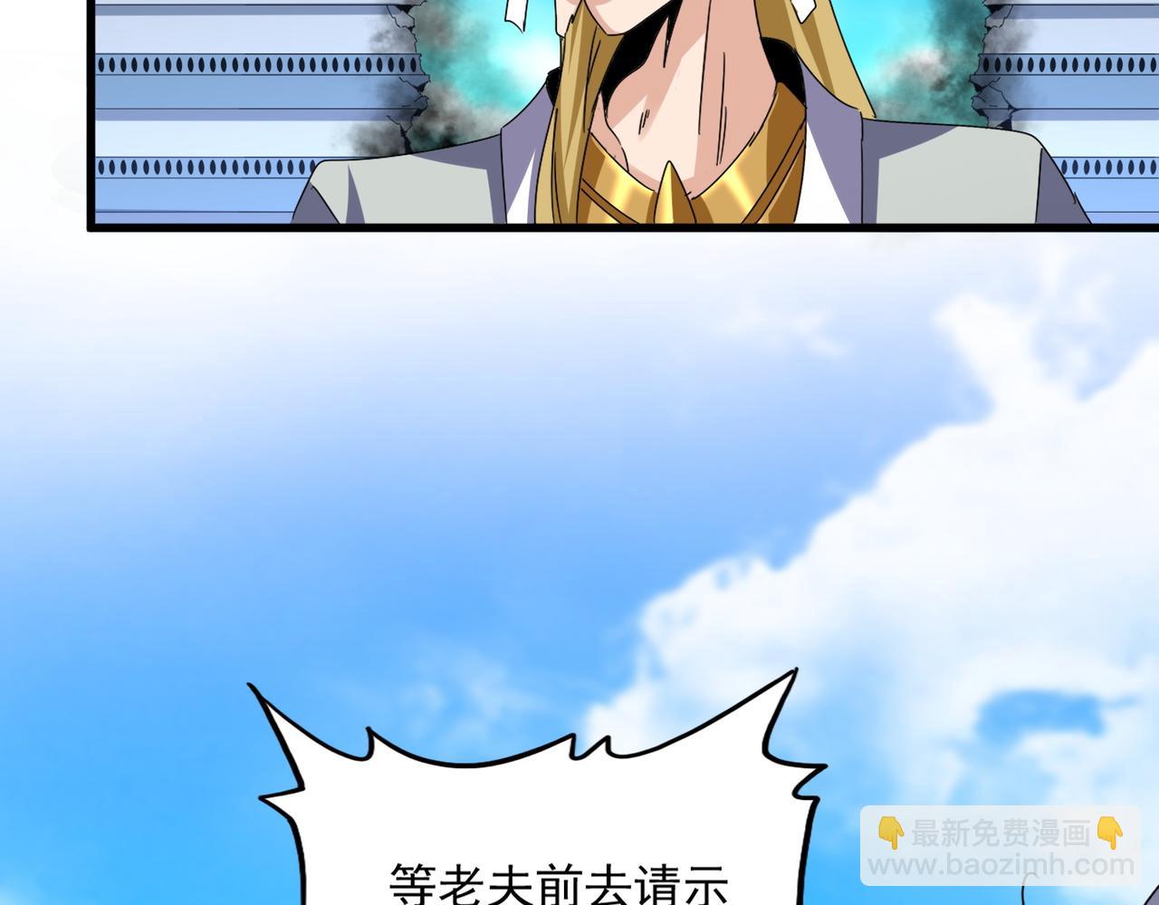 魔皇大管家 - 第666話 宿命的對手出現了(1/3) - 8