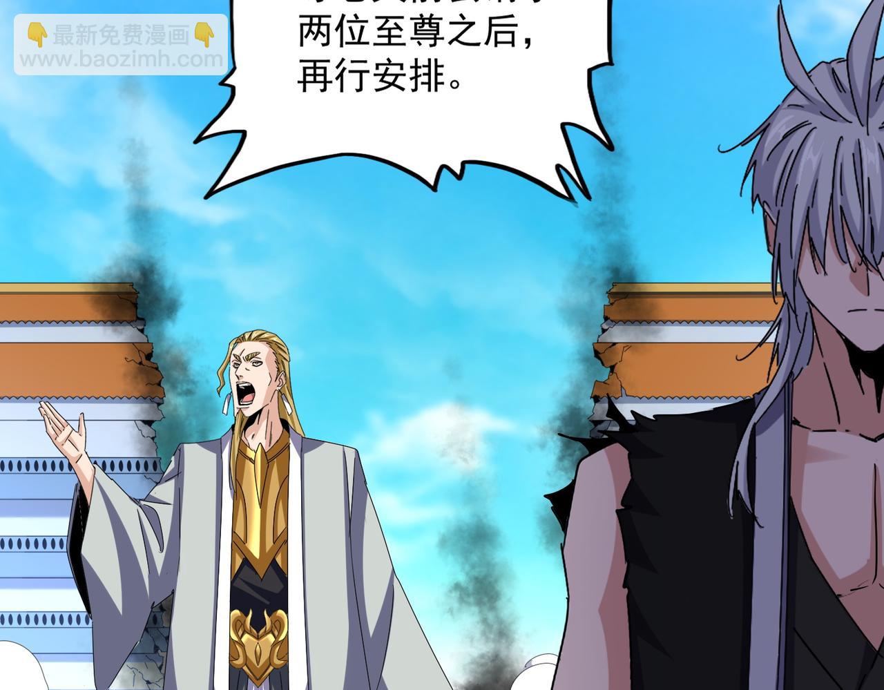 魔皇大管家 - 第666話 宿命的對手出現了(1/3) - 1