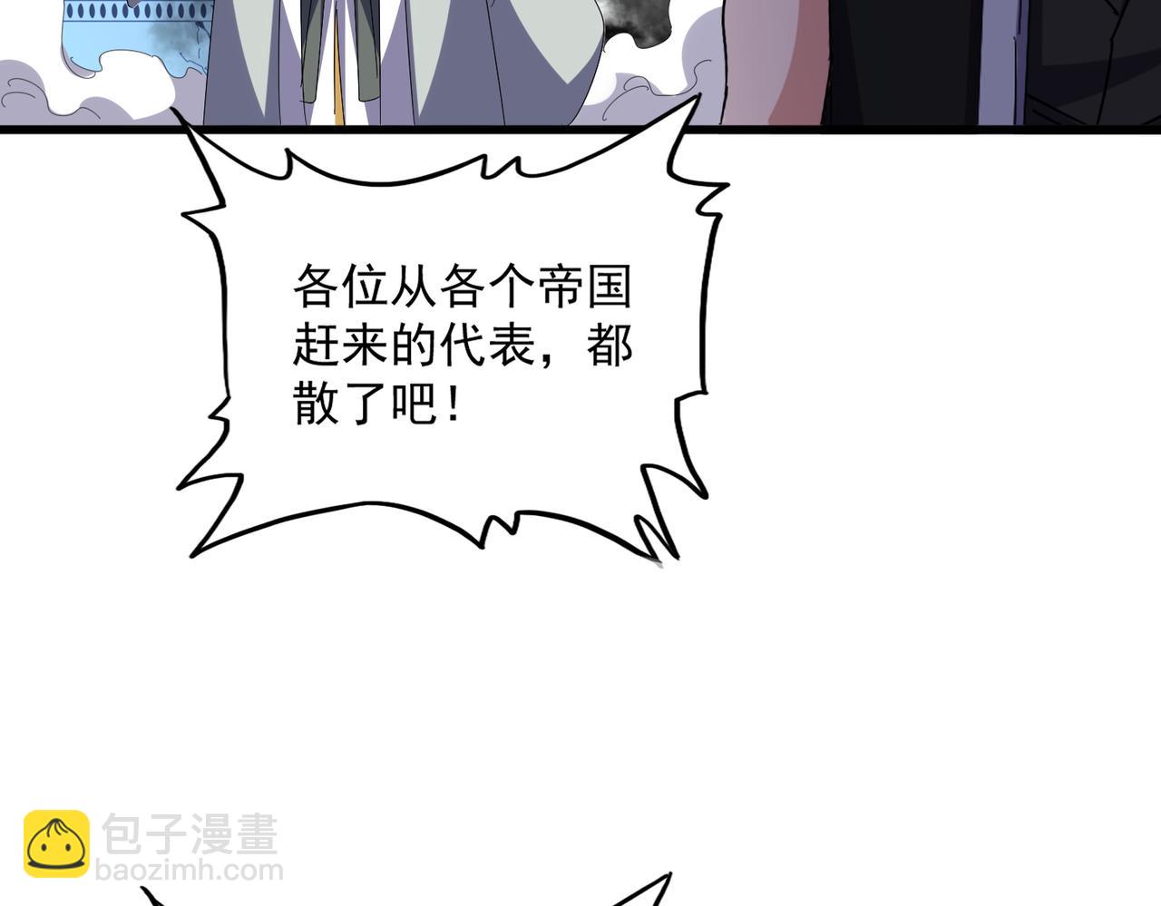 魔皇大管家 - 第666話 宿命的對手出現了(1/3) - 2