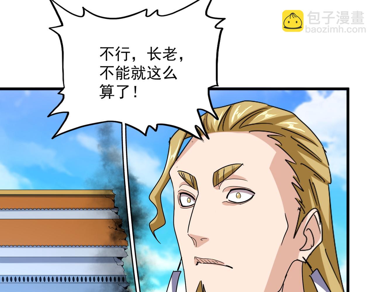 魔皇大管家 - 第666話 宿命的對手出現了(1/3) - 3