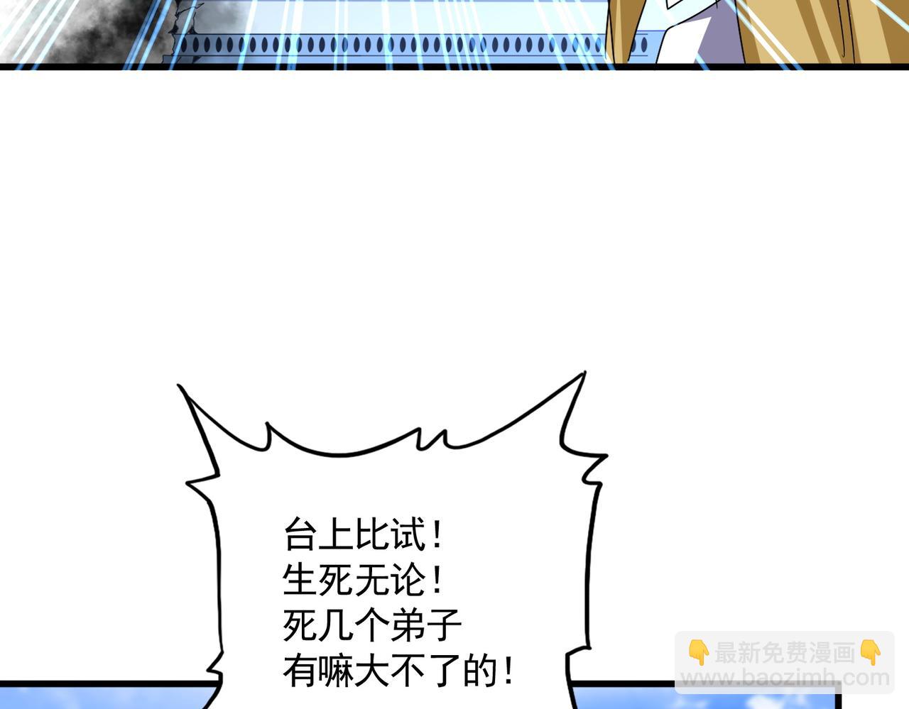 魔皇大管家 - 第666話 宿命的對手出現了(1/3) - 6